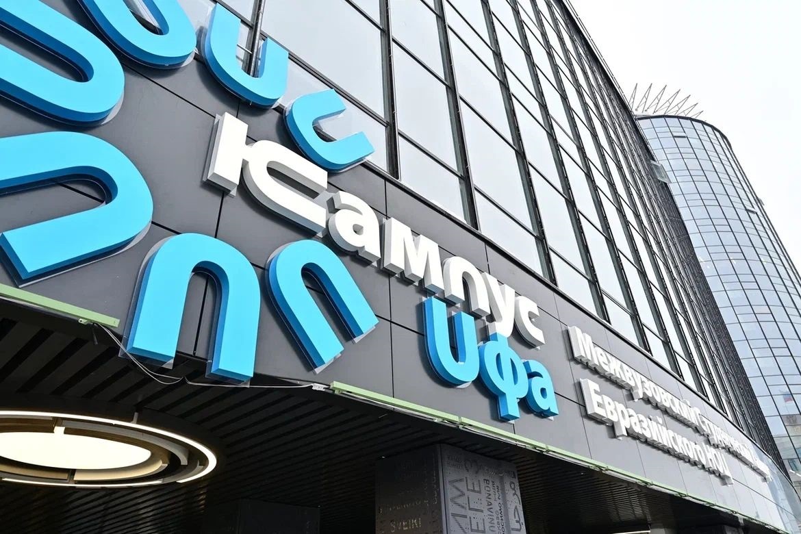 Студенты Межвузовского кампуса Уфы могут получить диплом с двумя квалификациями.