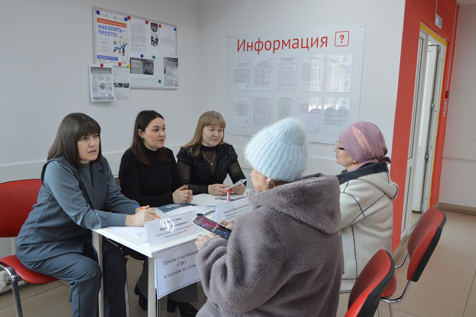 Поддержка участников СВО и защита прав потребителей