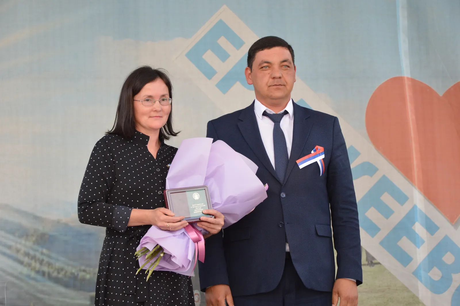 Праздник единства и признания заслуг