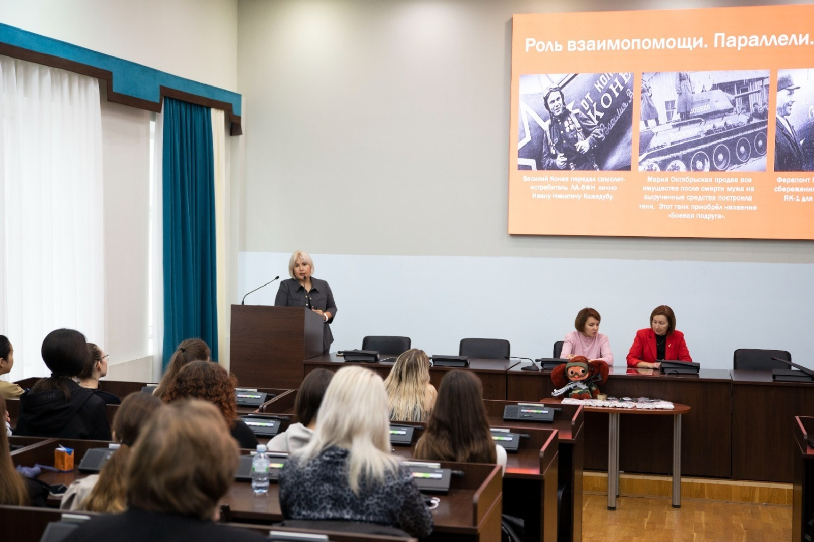 Лектор «Знания» рассказала студентам Уфы о роли взаимопомощи в СВО