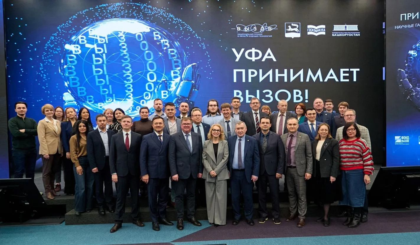 Развитие техпредпринимательства в Уфе