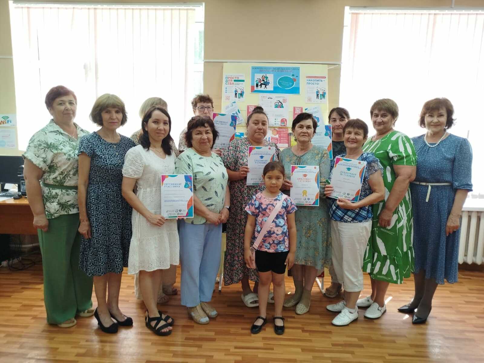 Повысили финансовую грамотность