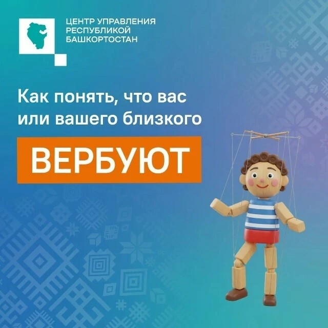 Вербовщики умело манипулируют людьми.