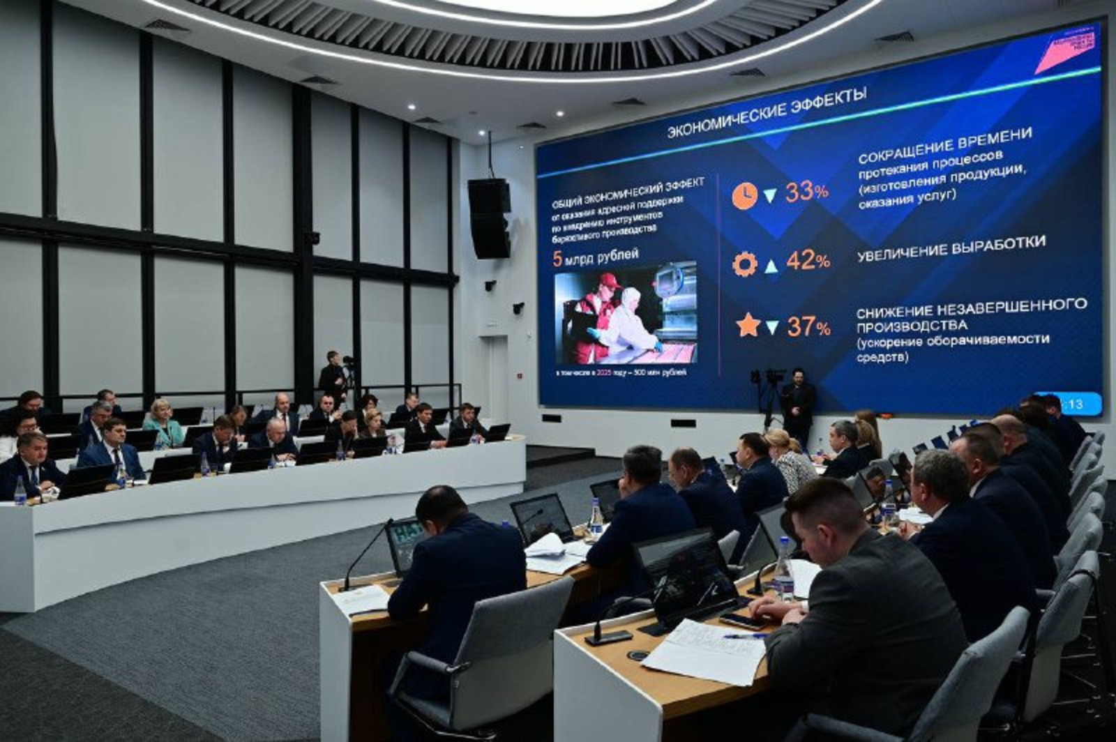 В Башкирии оценили финансовый эффект нацпроекта «Производительность труда»