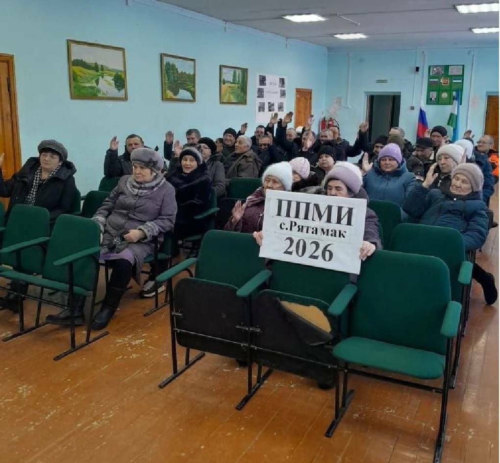 Обсудили, выбрали, решили – участвуем в ППМИ!