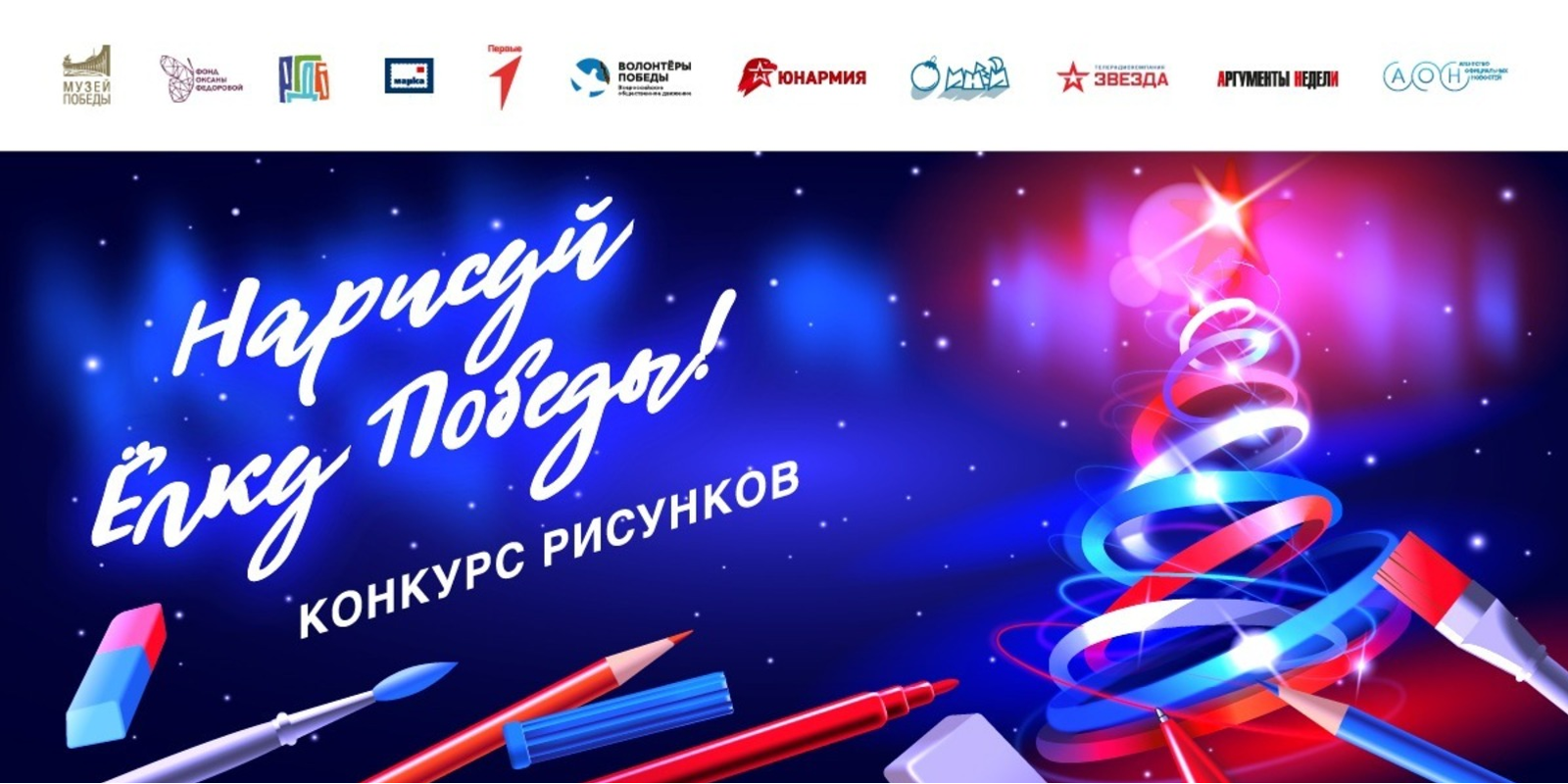 Жителей Башкирии приглашают создать эскиз для новогодней почтовой продукции