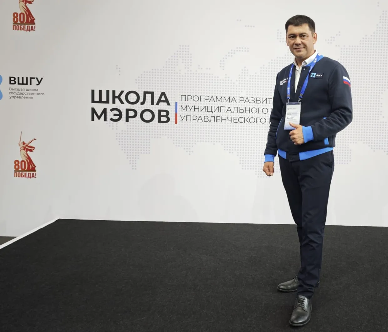 Представители Башкортостана завершил обучение по программе «Школа мэров»