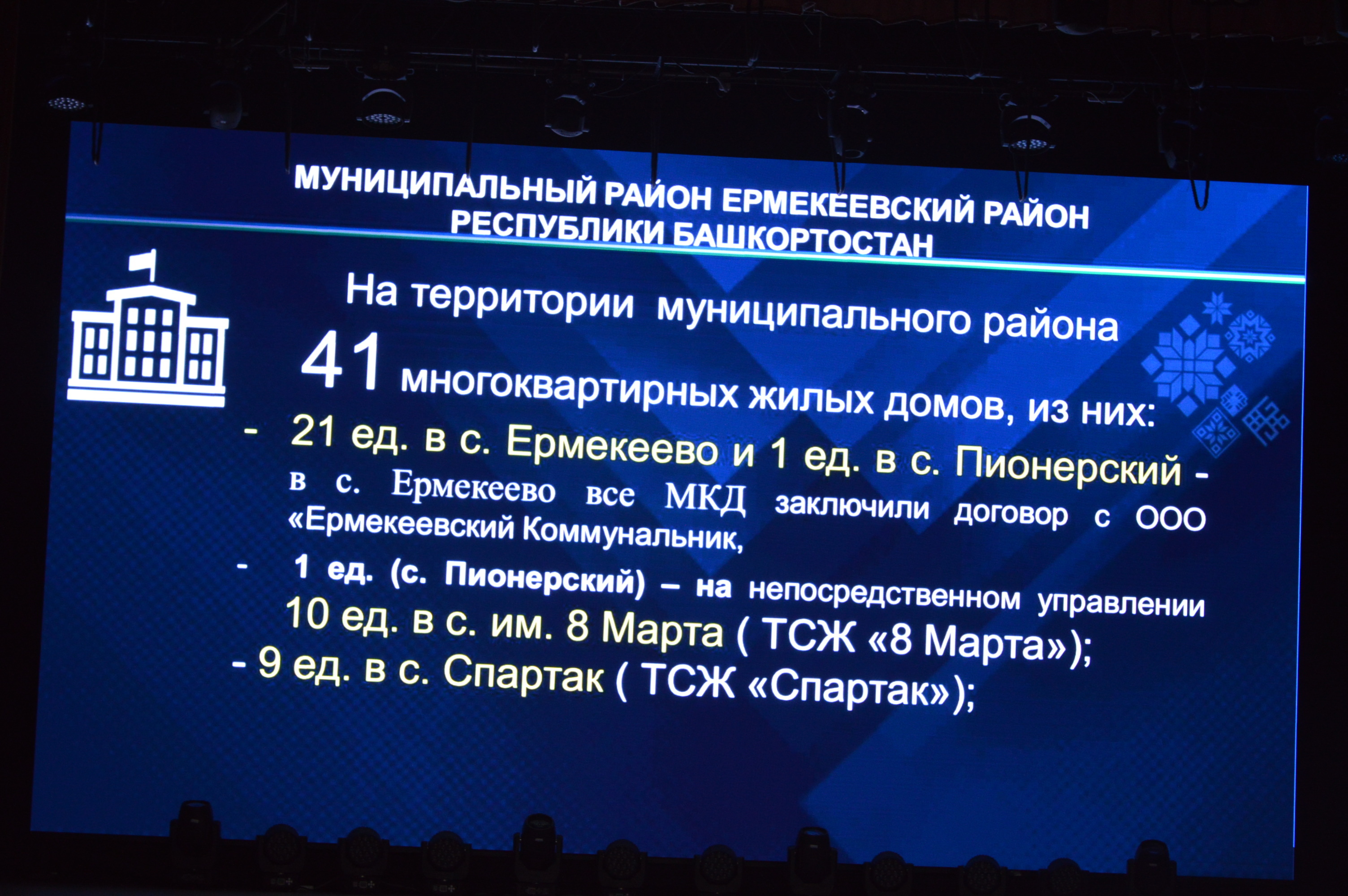 Подвели итоги и расставили приоритеты