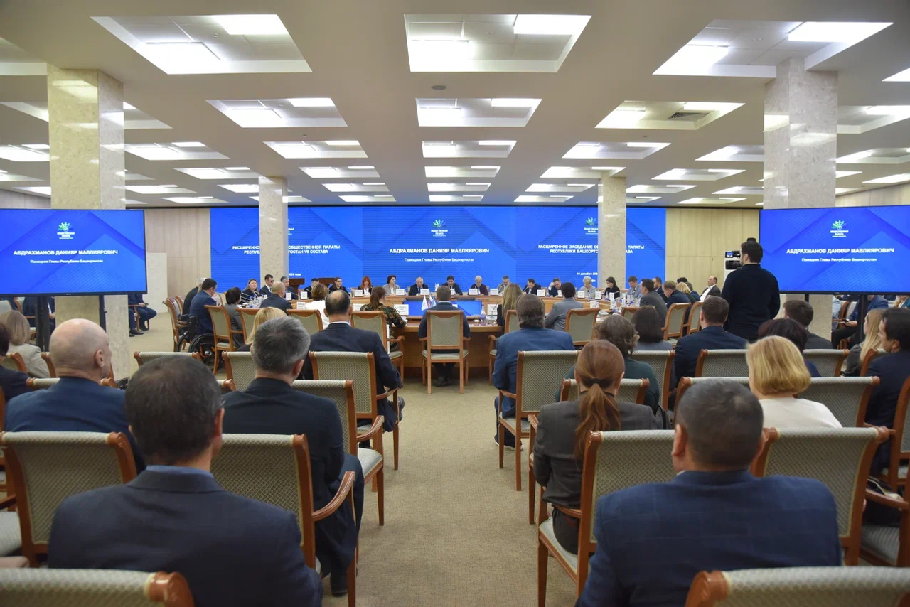Общественная палата Башкирии подвела итоги года