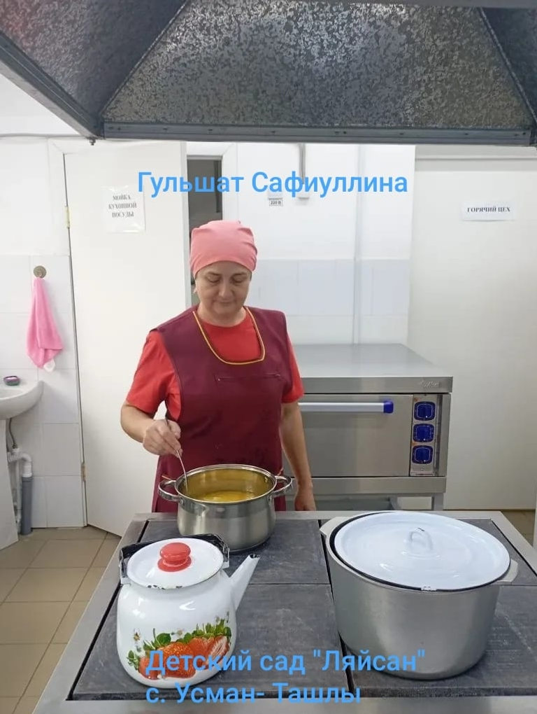 Спасибо нашим поварам за то, что вкусно варят нам