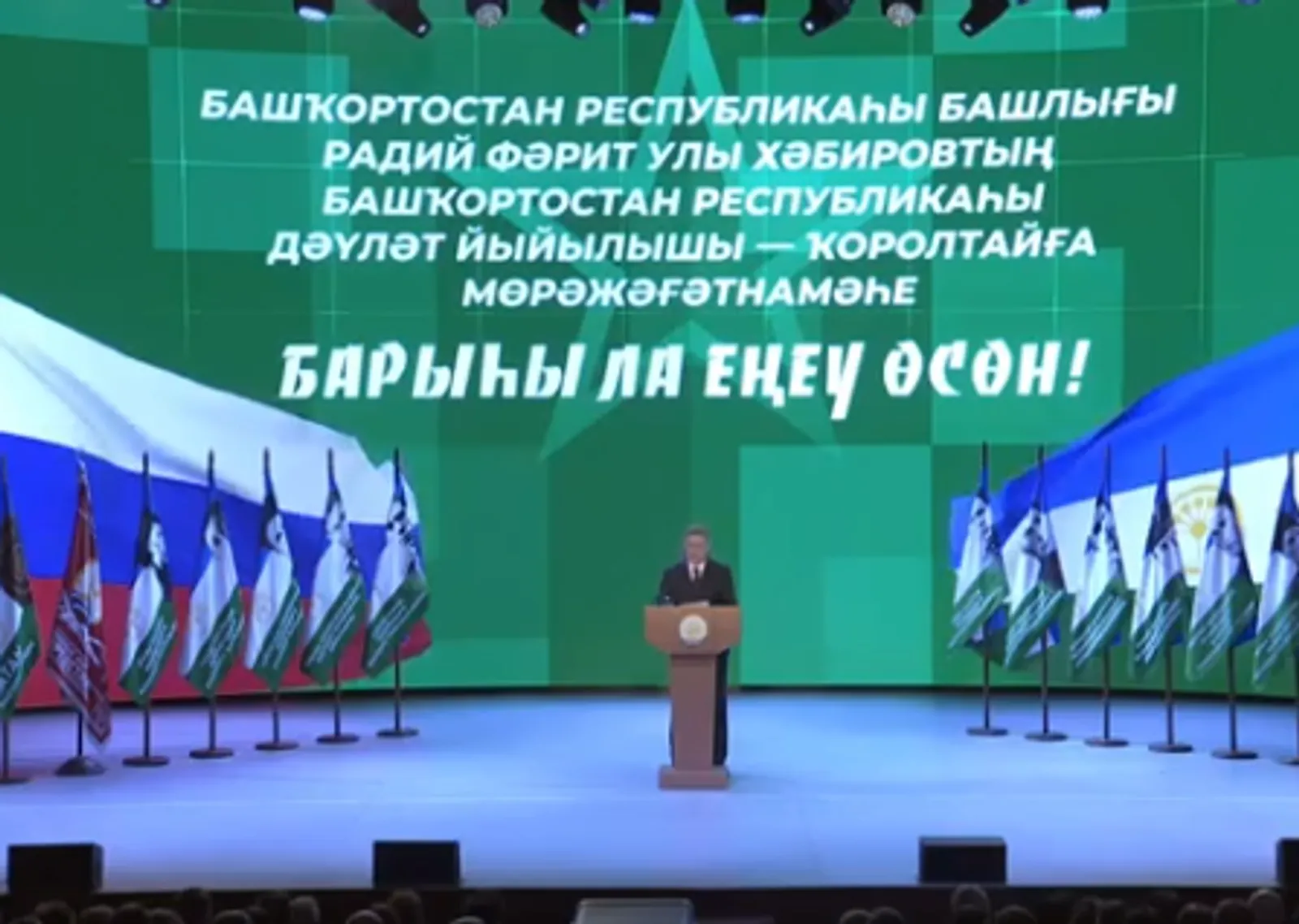 Глава Башкирии поставил задачи команде республики