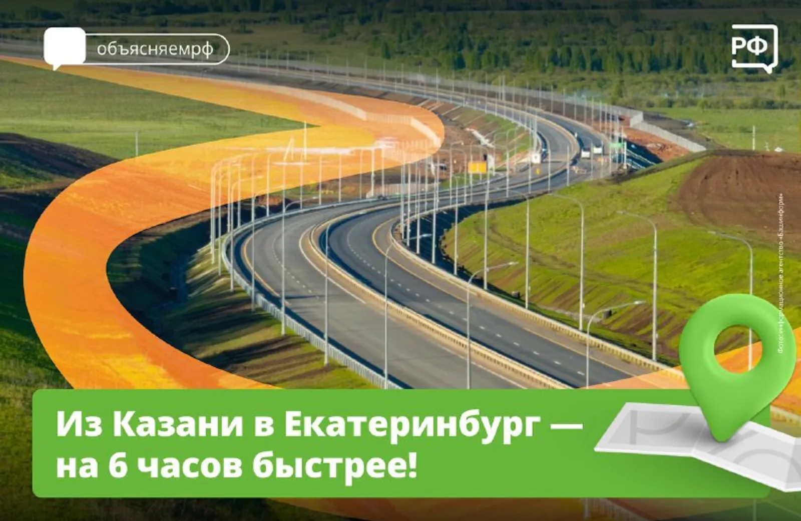 Владимир Путин открыл движение по новой скоростной трассе Дюртюли — Ачит.