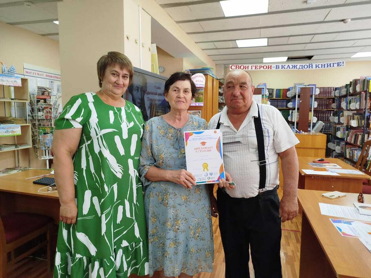 Повысили финансовую грамотность