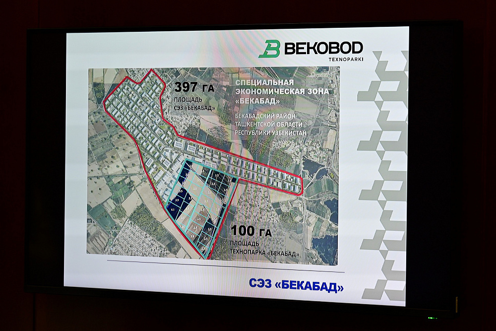 Совещание по сотрудничеству с Ташкентской областью Узбекистана