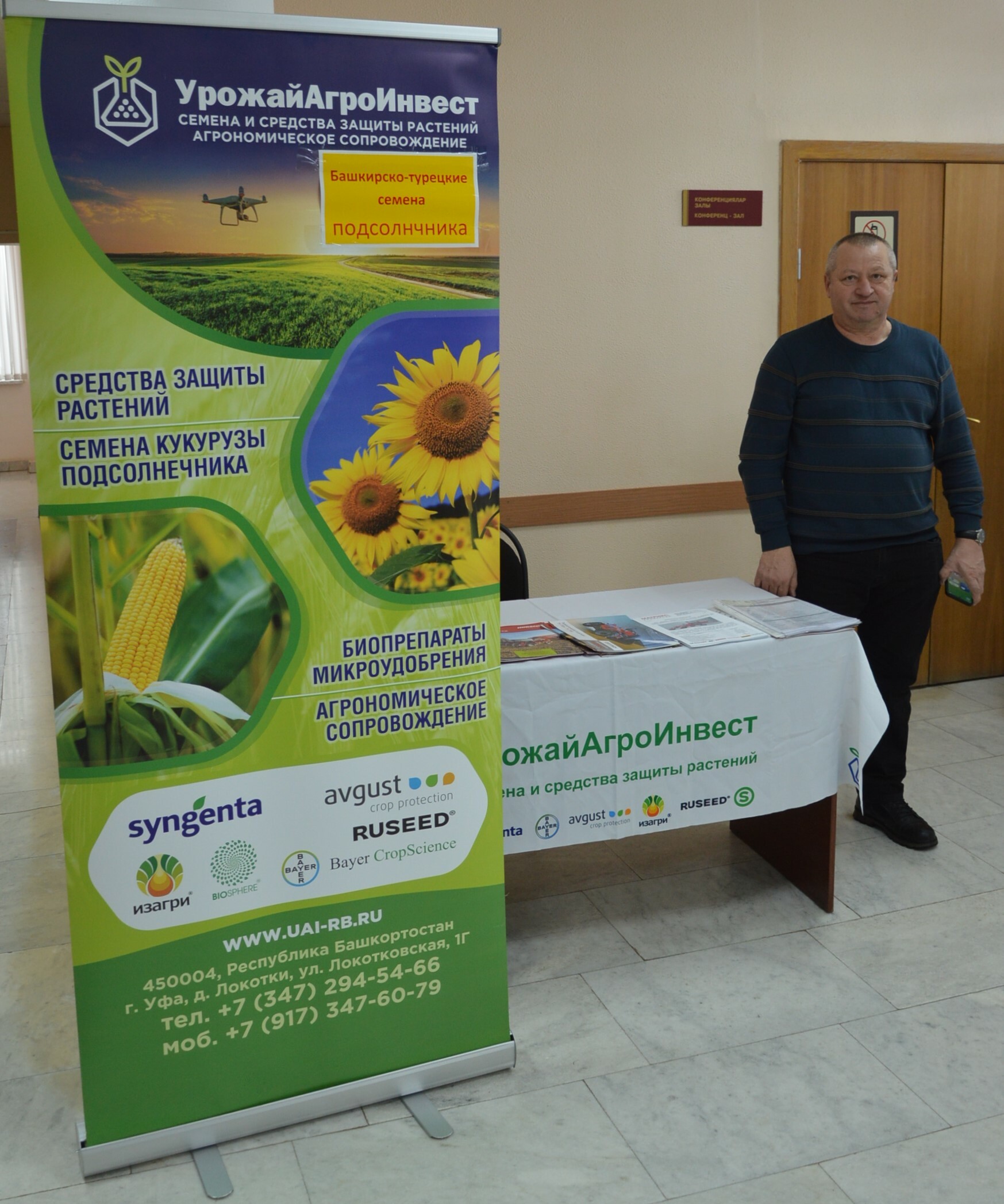 Ермекеевский район готовится к посевной: аграрии обсудили стратегию развития