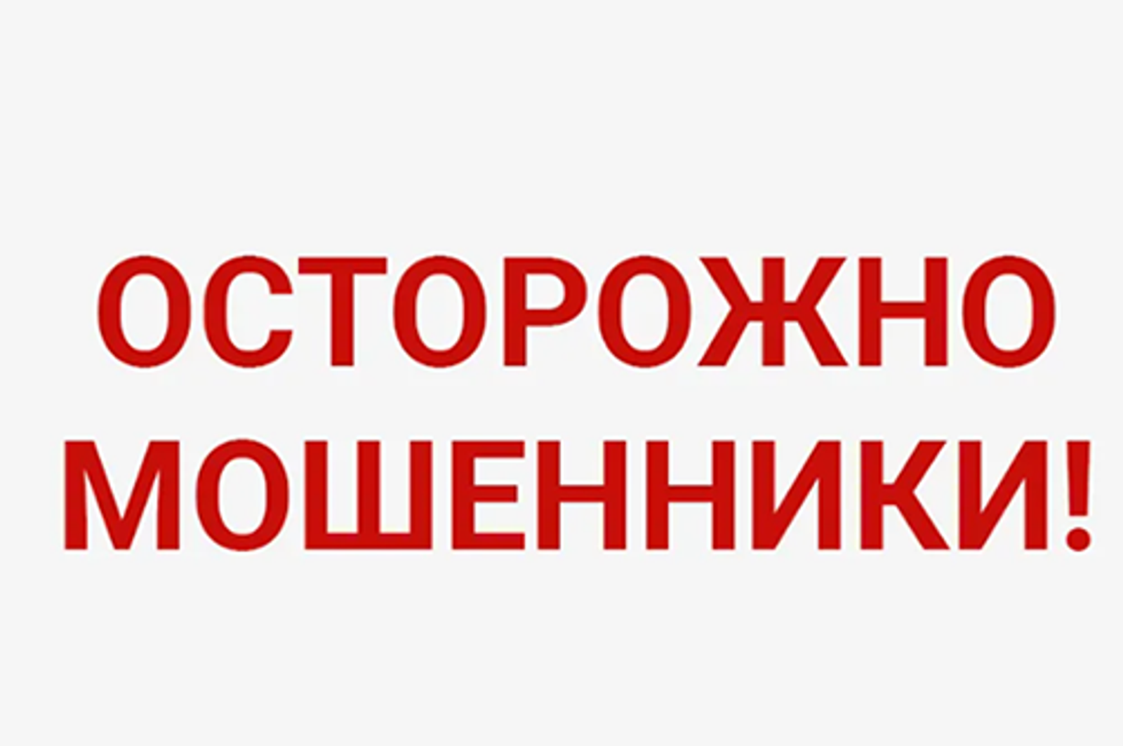 Преподаватель из Башкирии потеряла 14 тысяч рублей из-за мошеннической программы