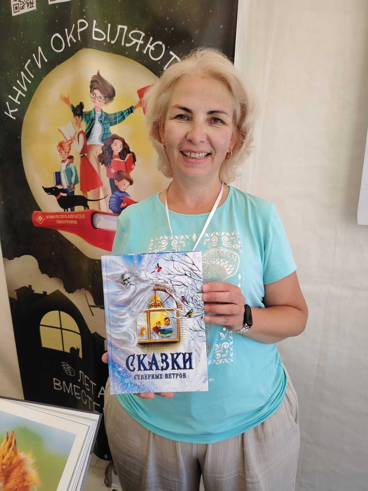 В Уфу приехали Версе, Шипиче и Йиркап