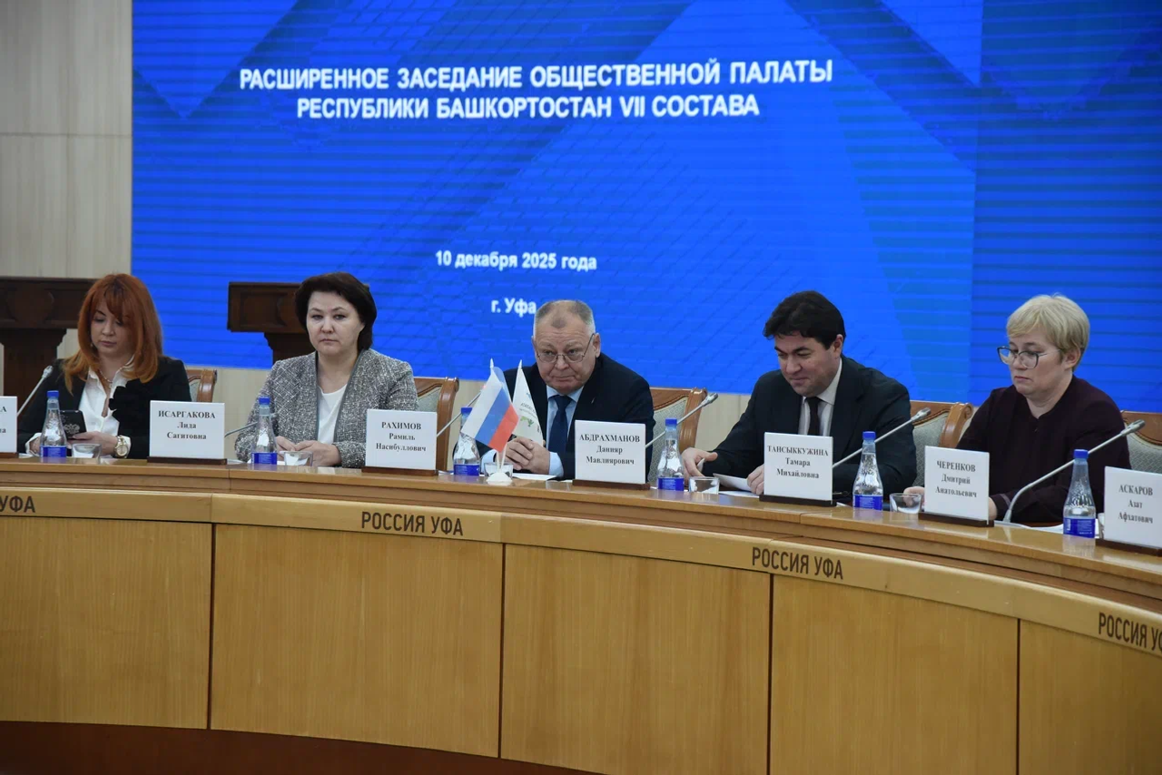 Общественная палата Башкирии подвела итоги года