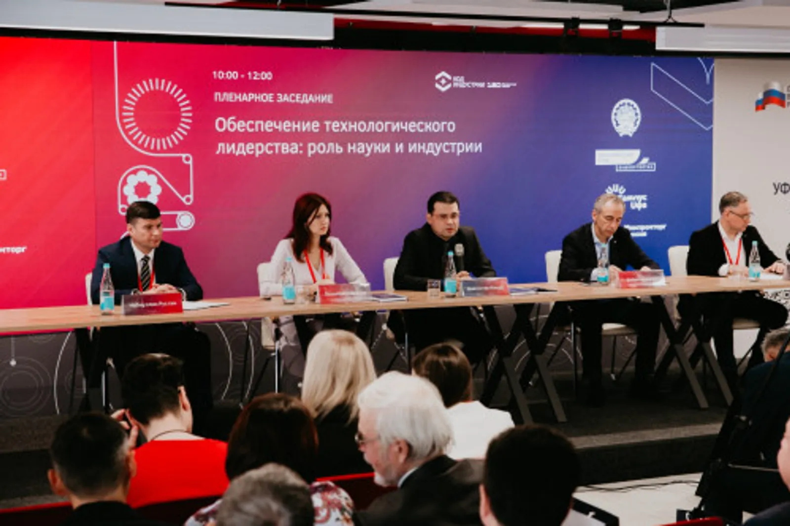 Межвузовский кампус стал площадкой для конференции «Код индустрии»