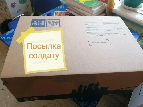 «Почта России» организует отправку посылок в адрес военнослужащих на безвозмездной основе