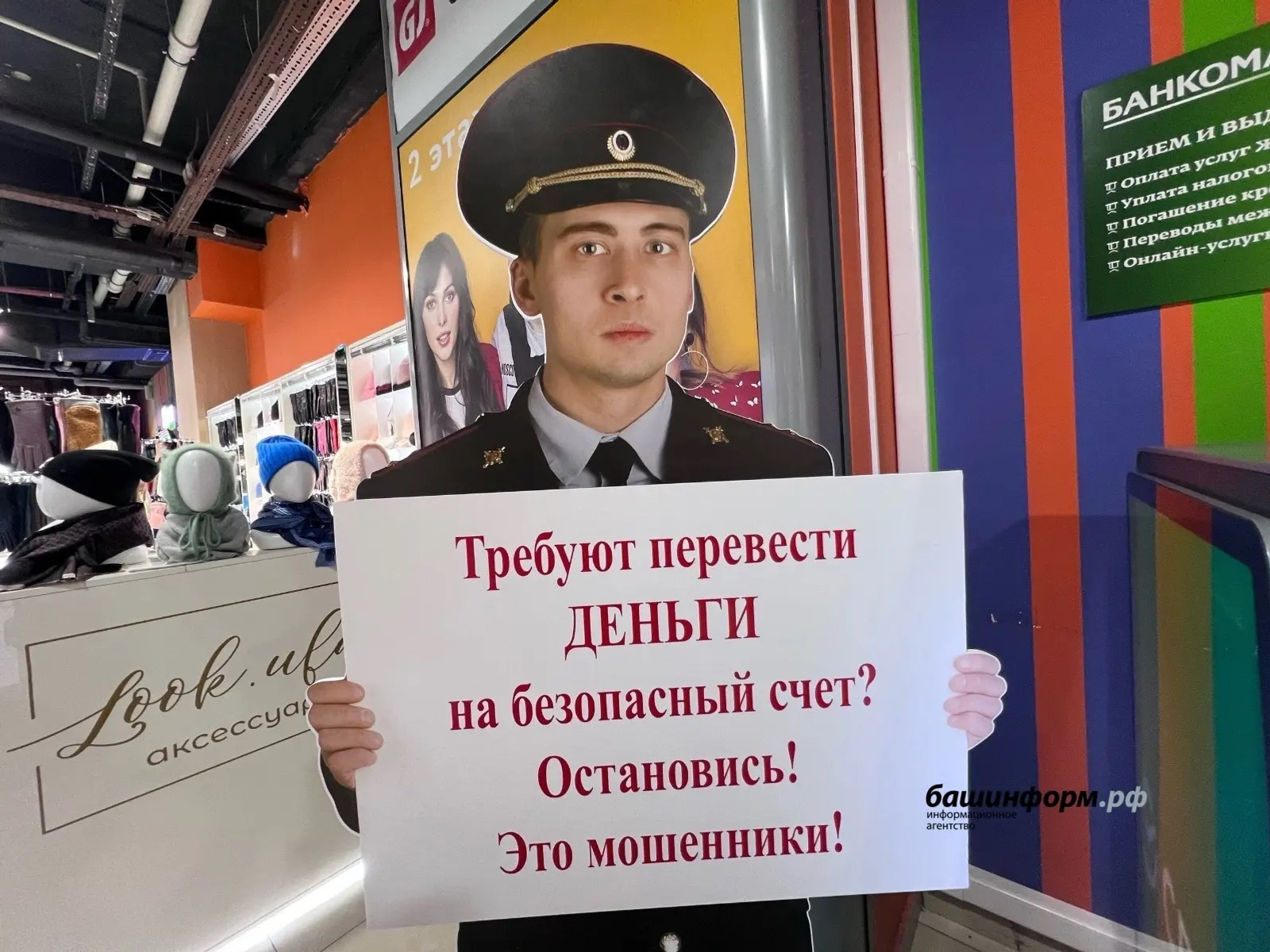 Жителей Башкирии предупредили о мошенниках с QR-кодами от налоговой службы