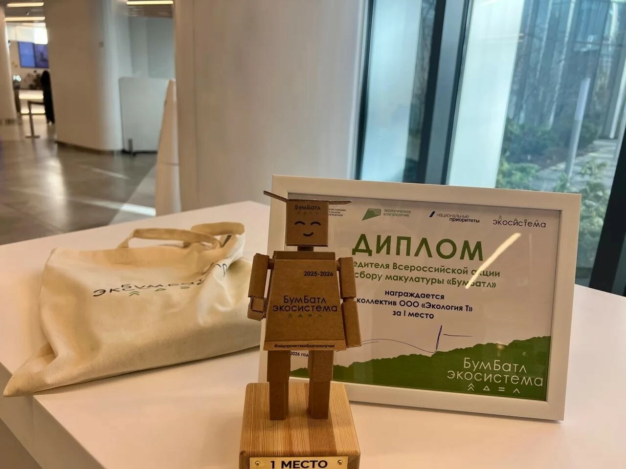 В Москве назвали победителей Всероссийской акции «БумБатл»