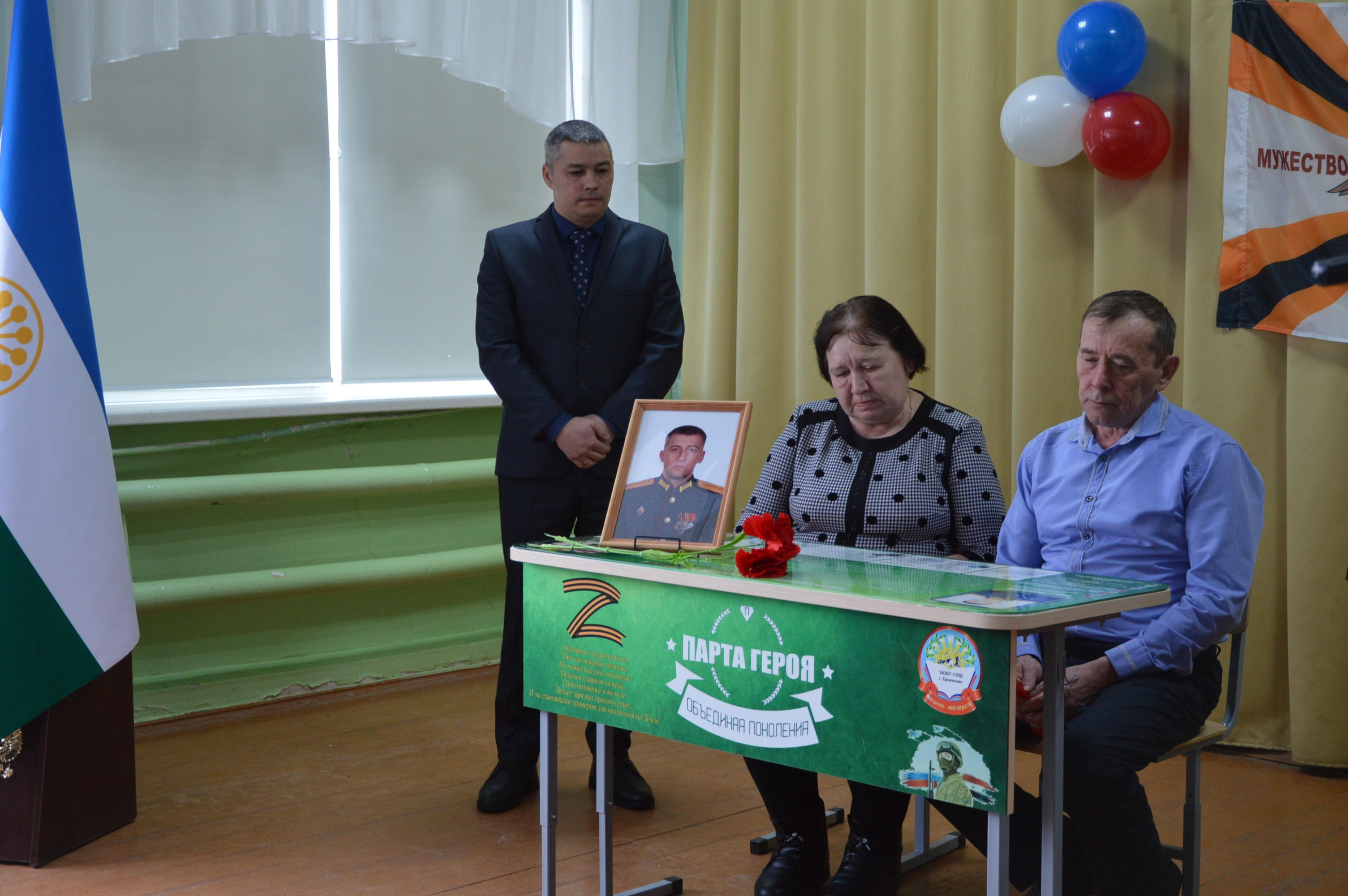 В Ермекеевской школе увековечили память героя