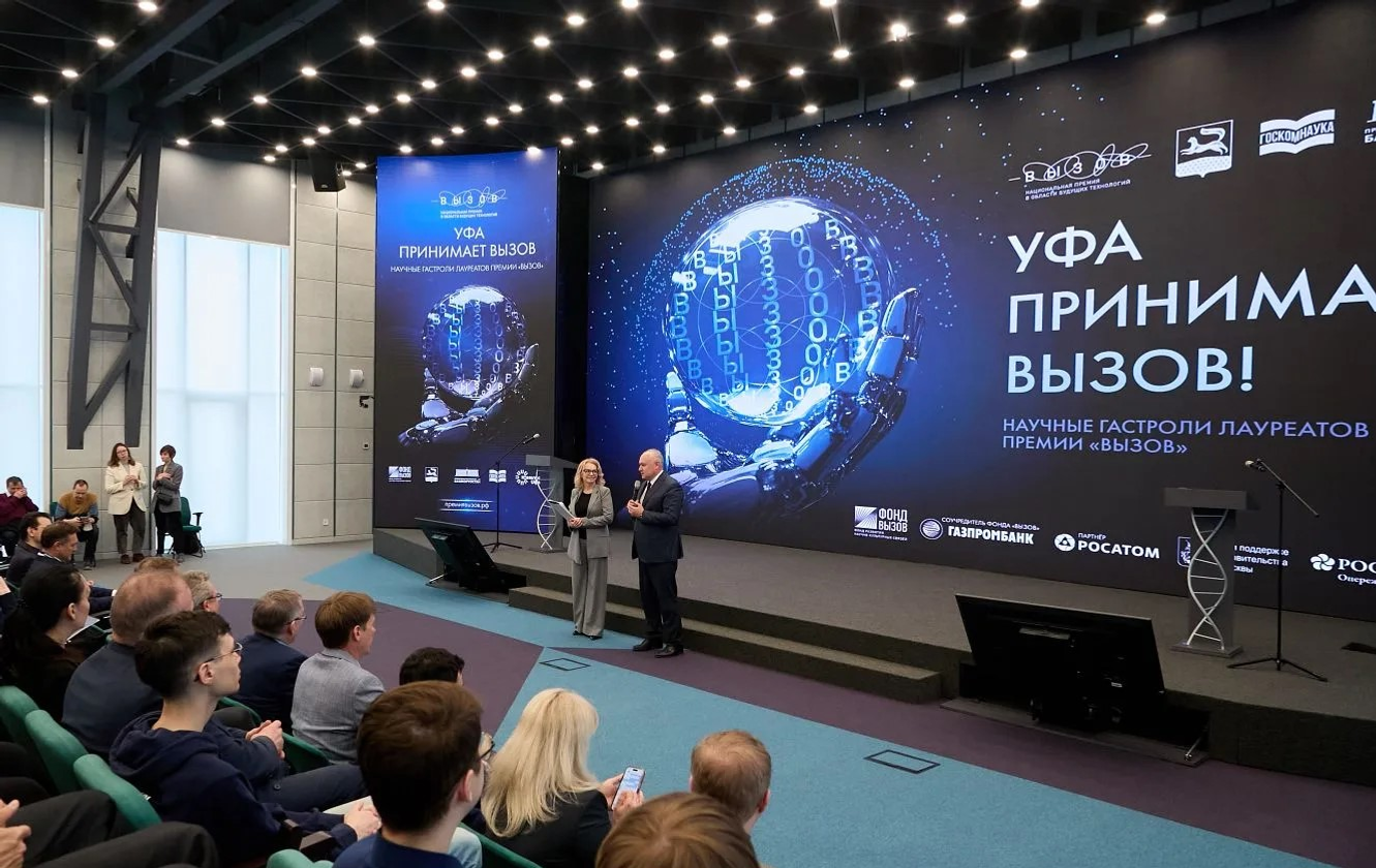 Развитие техпредпринимательства в Уфе