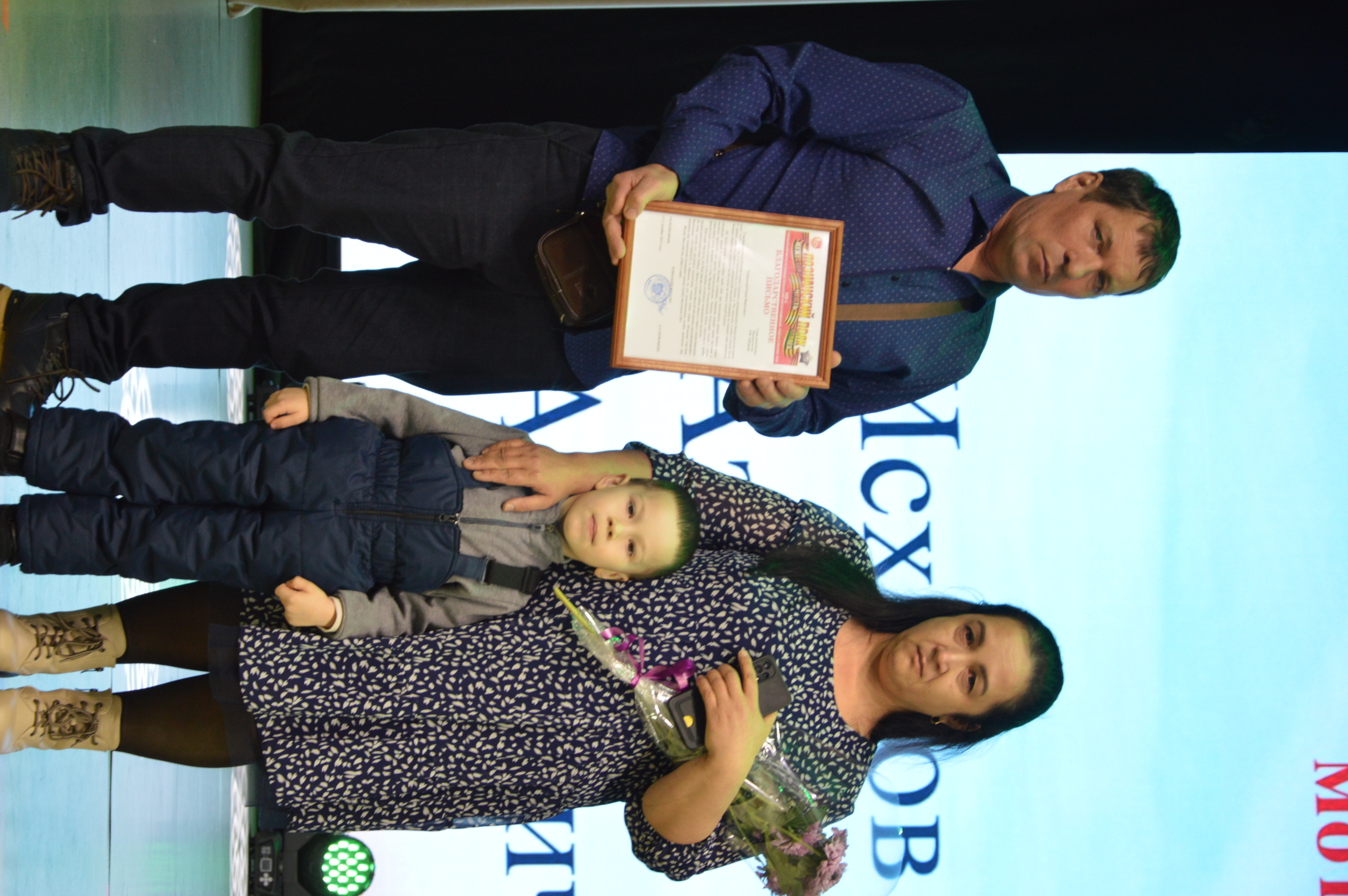 Праздник единства, семьи и мужества