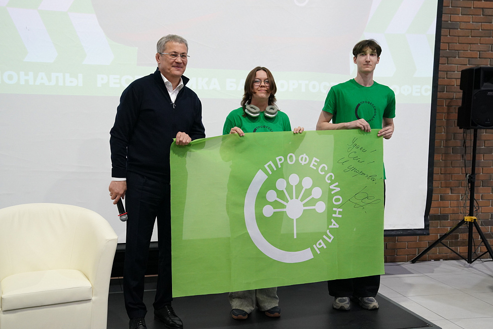 Встреча с лидерами чемпионатного движения «Профессионалы»