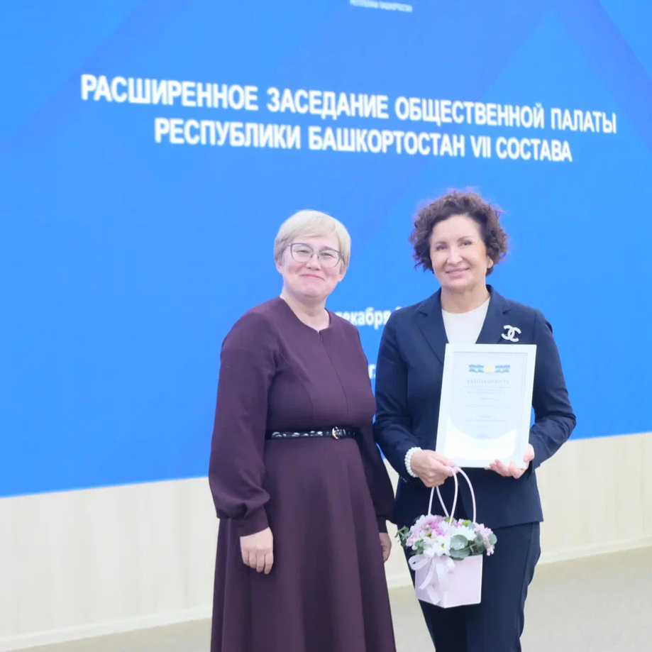 Общественная палата Башкирии подвела итоги года