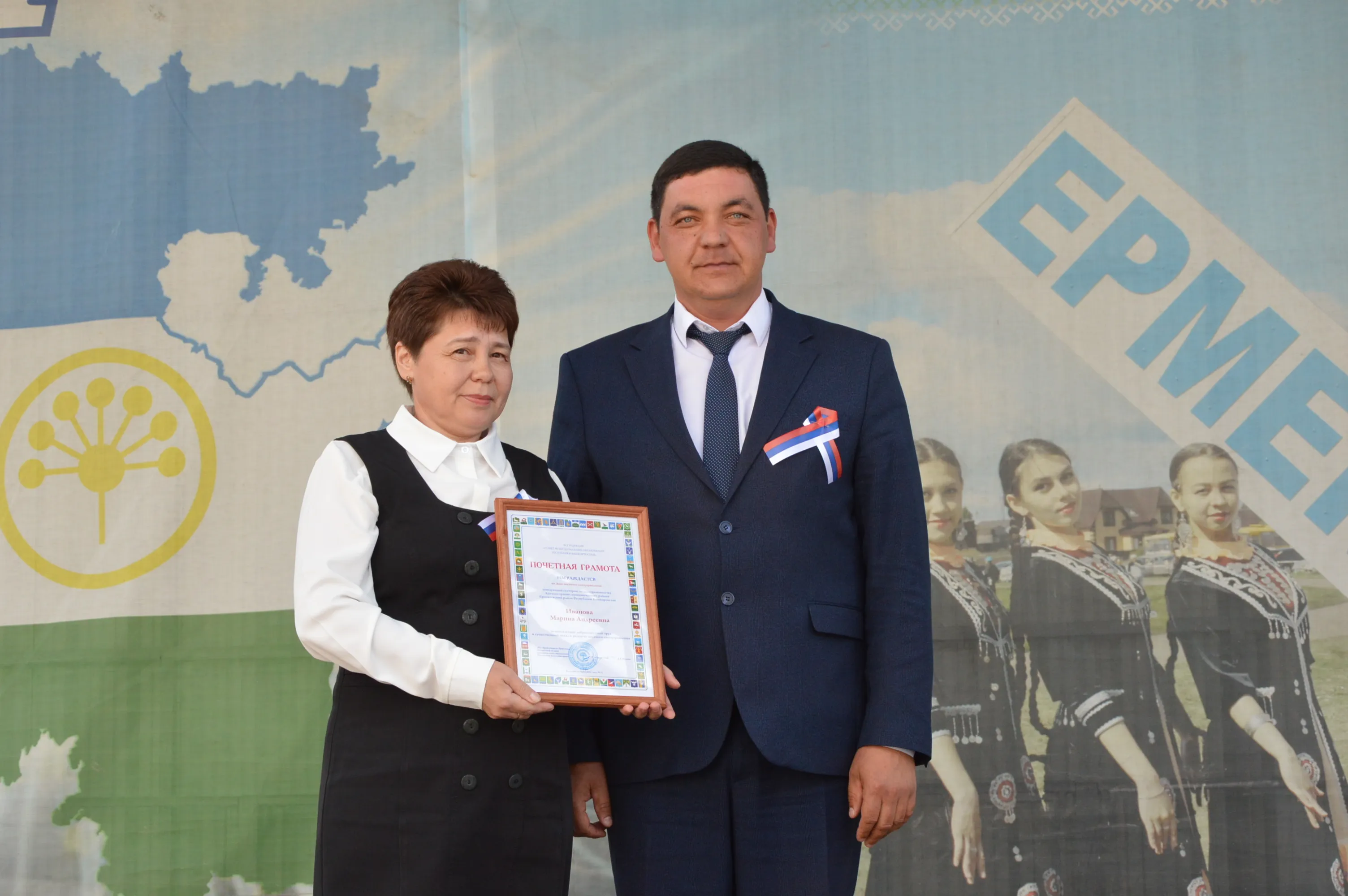 Праздник единства и признания заслуг