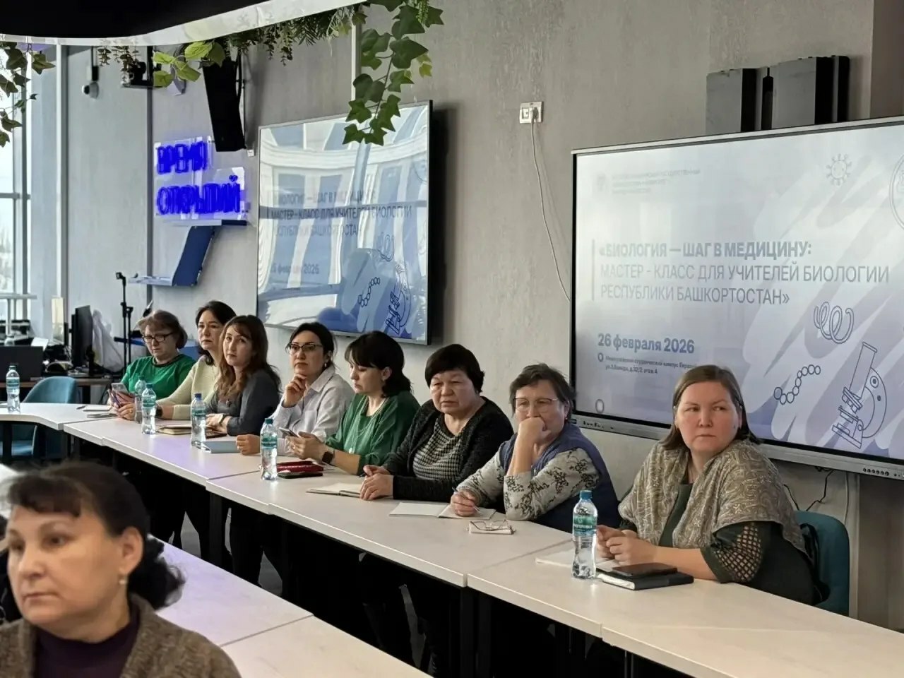 Экспертная площадка для учителей биологии в межвузовском кампусе Уфы