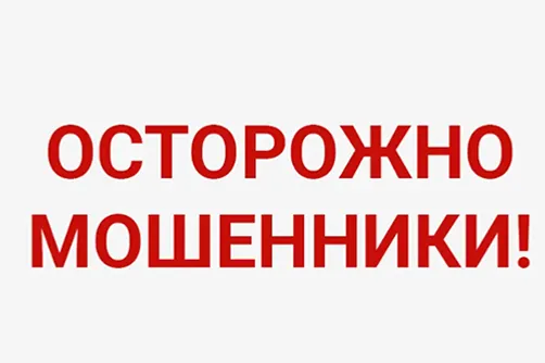 «Нет мошенникам!»: как уфимцы учатся противостоять финансовым аферистам