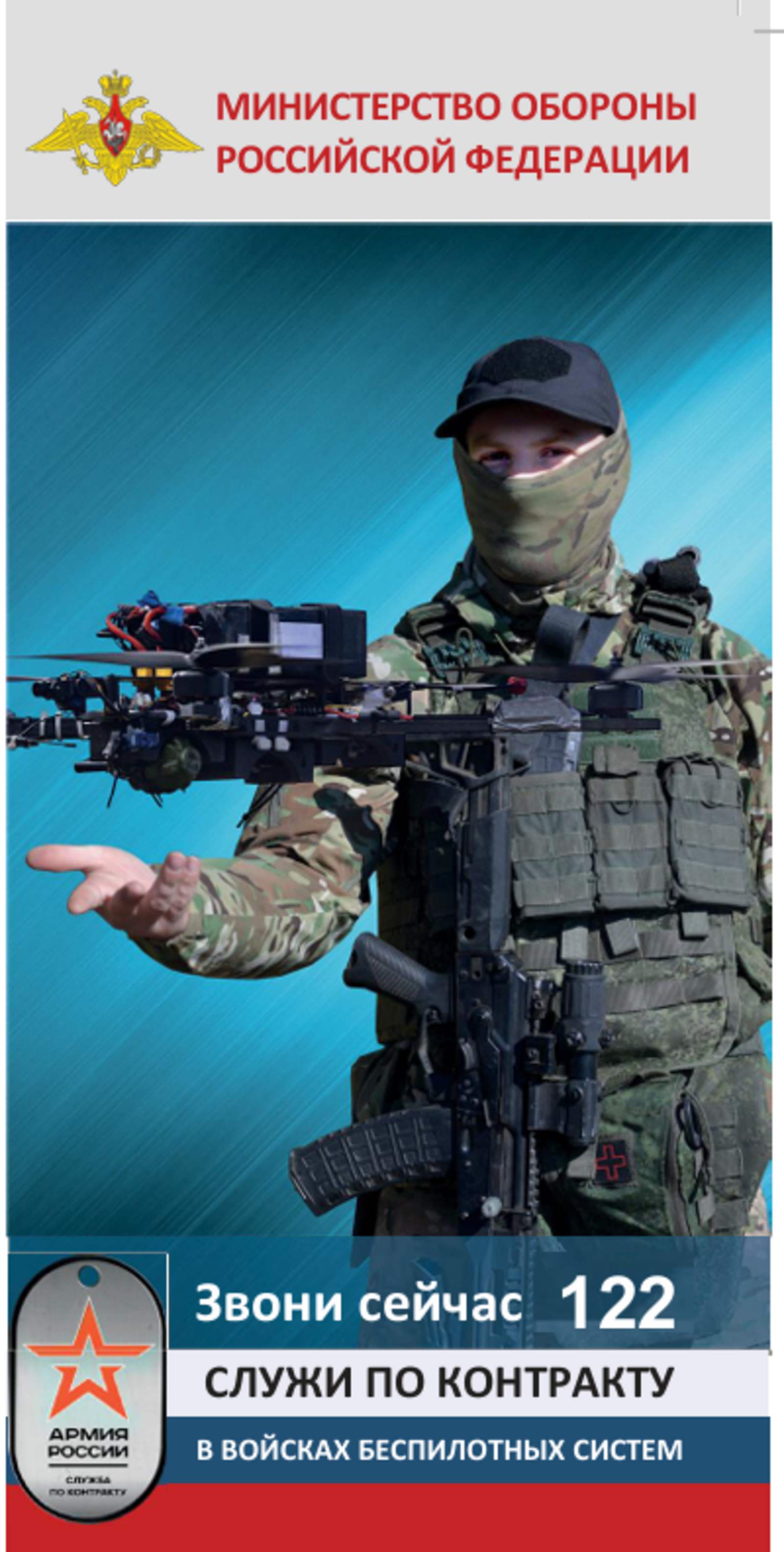 Служба в войсках беспилотных систем: ключевые преимущества