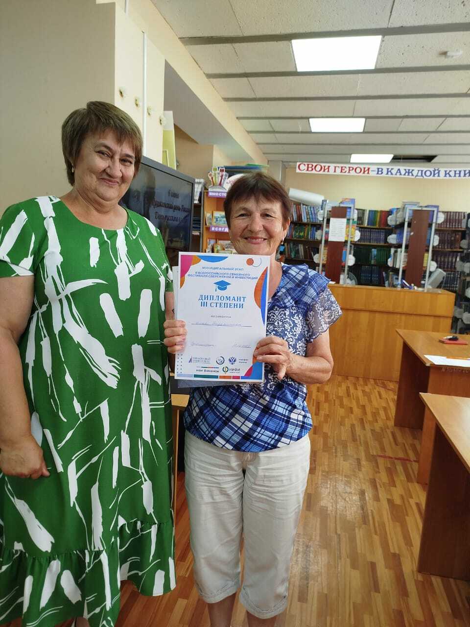 Повысили финансовую грамотность