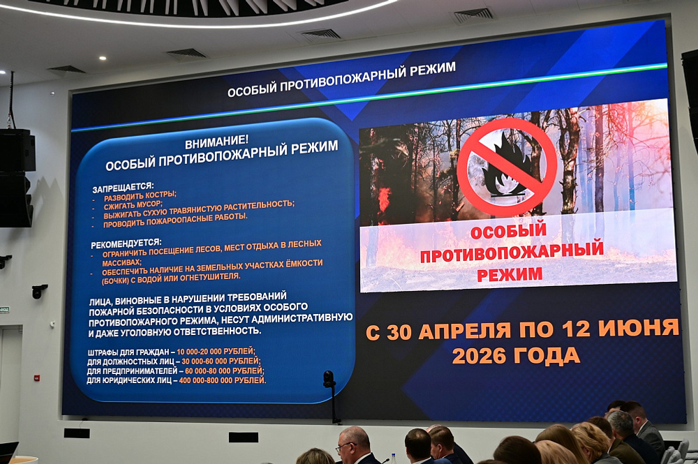 С 30 апреля на территории Башкортостана введут особый противопожарный режим