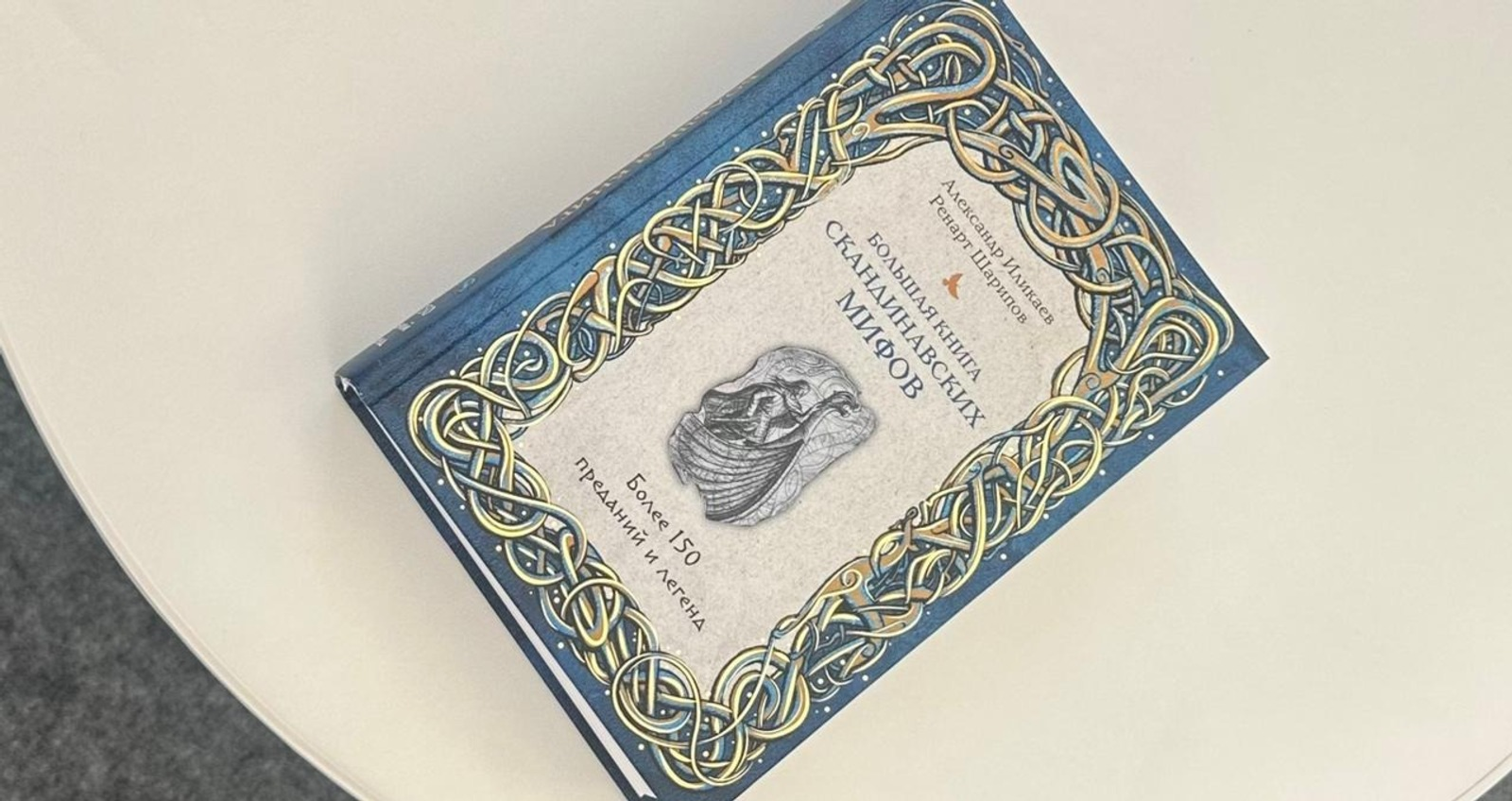 Мифологическое сознание наполняет жизнь