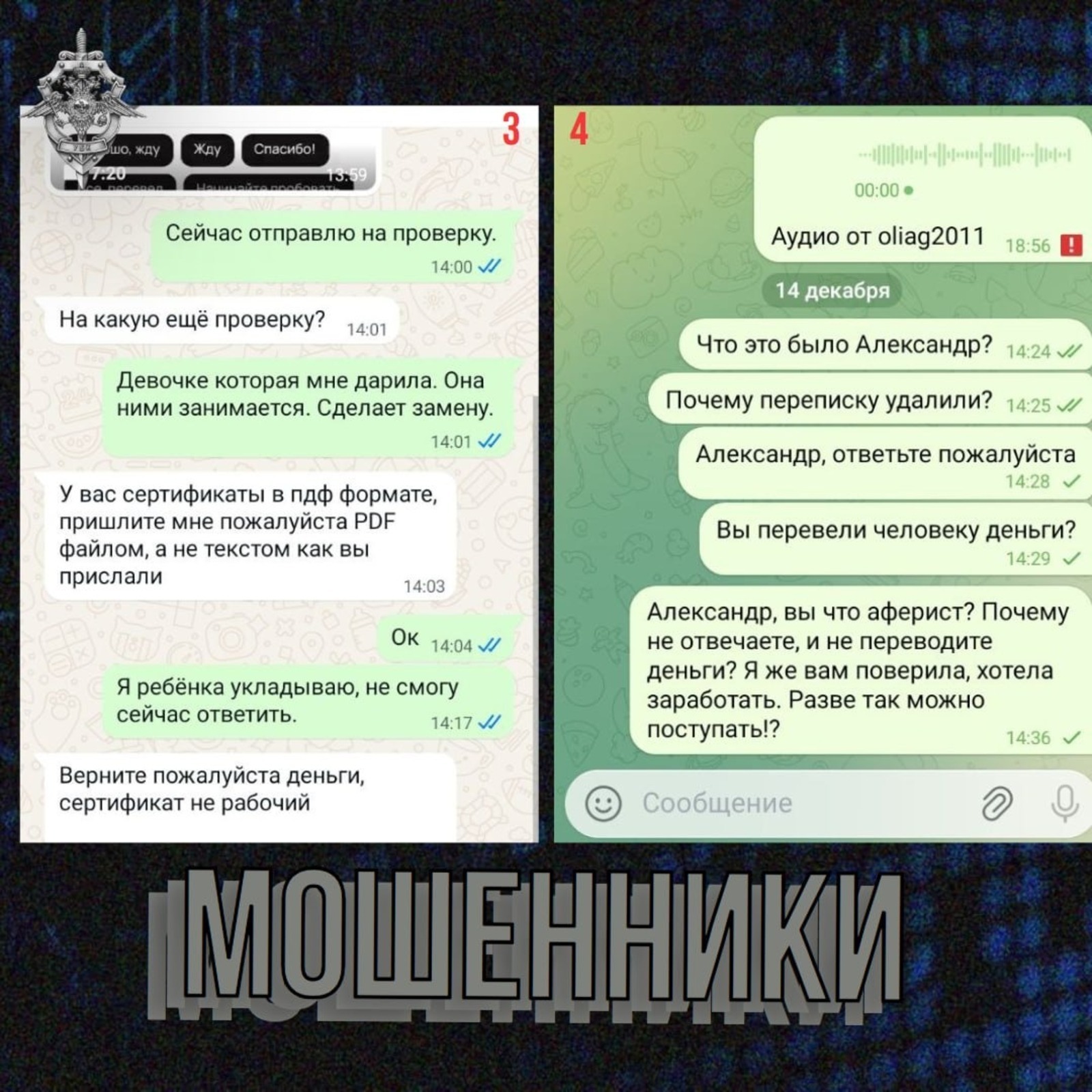 В Башкирии рассказали о новом виде мошенничества с подарочными картами