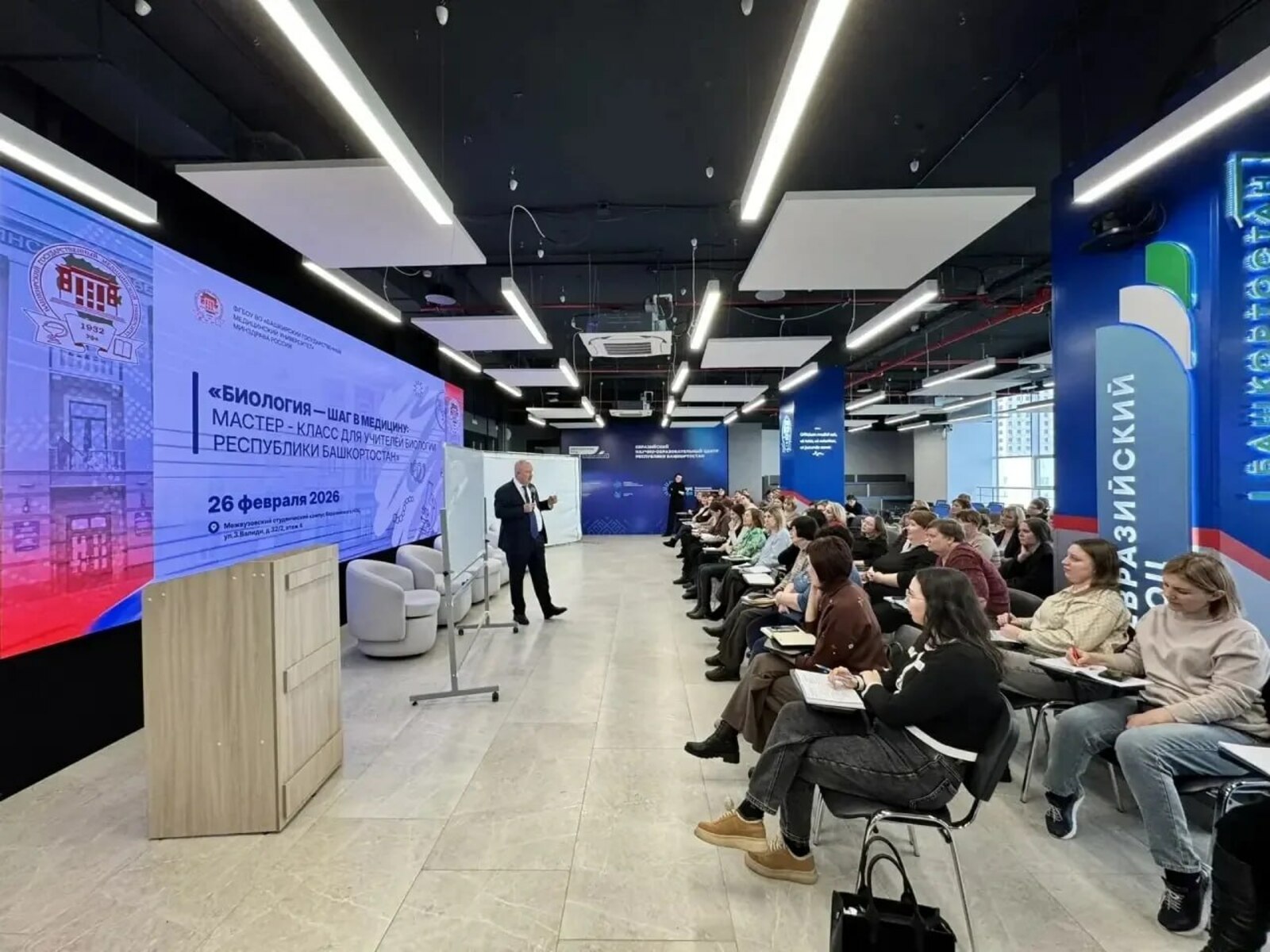 Экспертная площадка для учителей биологии в межвузовском кампусе Уфы