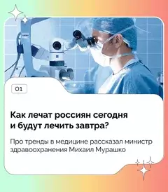 В Башкортостане на помощь врачам приходят роботы