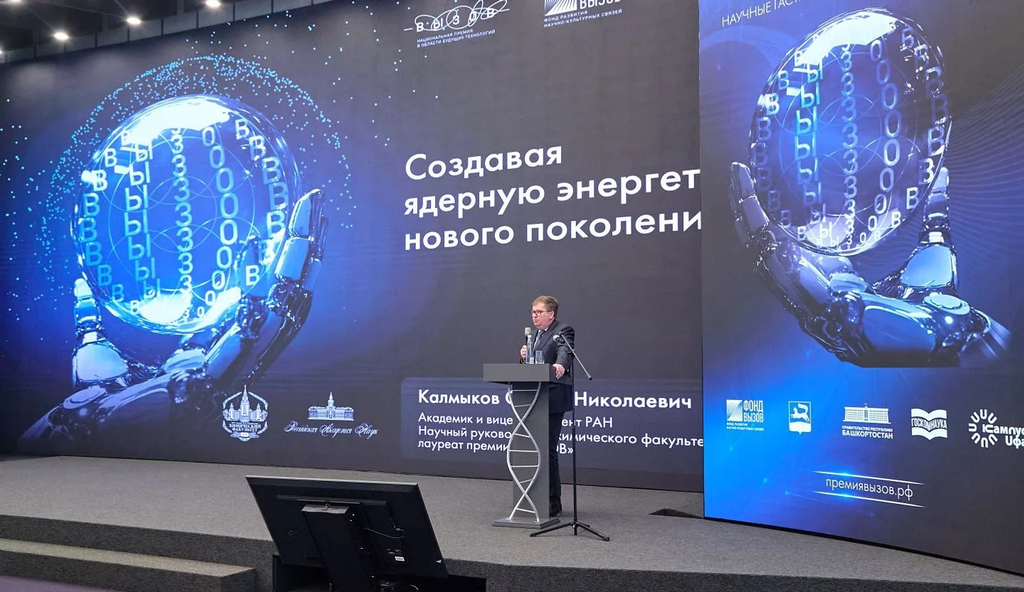 Развитие техпредпринимательства в Уфе