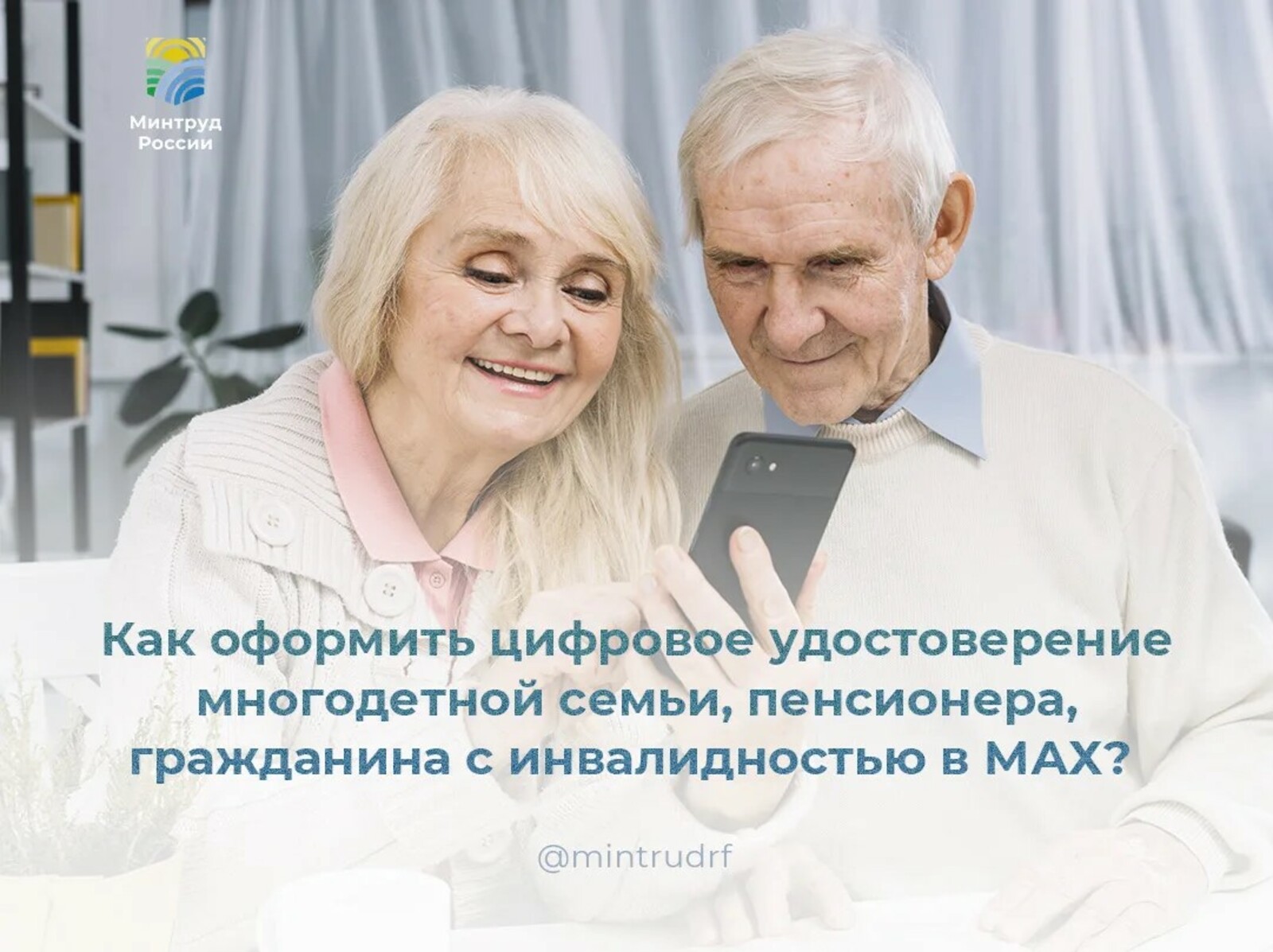 Как оформить цифровое удостоверение в MAX?